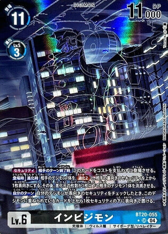 Digimon TCG - BT20-055 Invisimon (Parallel) [Rank:A]