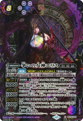 Battle Spirits - The StrifeGoddess Eris (Parallel) [Rank:A]