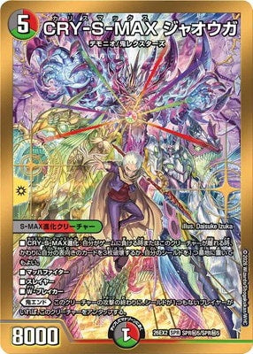 Duel Masters - DM26-EX2 SPR㊙5/SPR㊙5 Charismax Jaouga [Rank:A]