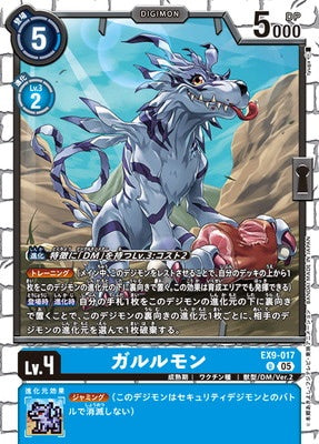 Digimon TCG - EX9-017 Garurumon [Rank:A]