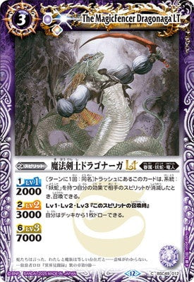 Battle Spirits - The MagicFencer Dragonaga LT [Rank:A]