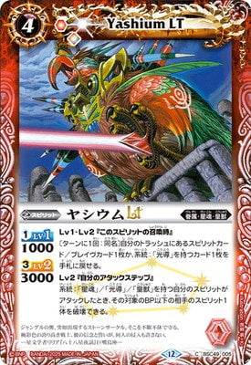 Battle Spirits - Yashium LT [Rank:A]
