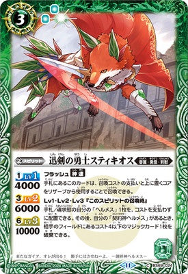 Battle Spirits - The QuickSwordBraver Stichiox [Rank:A]