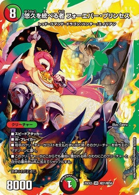 Duel Masters - DM25-EX3 超21/超50 Forever Princess, Eternal Ruler [Rank:A]
