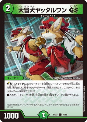 Duel Masters - DM24-EX1 85/89 Yattar Wan GS, Adventuring Fox [Rank:A]