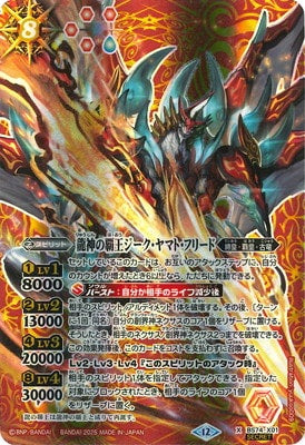 Battle Spirits - The DragonDeityHero Sieg-Yamato-Fried (SECRET) [Rank:A]