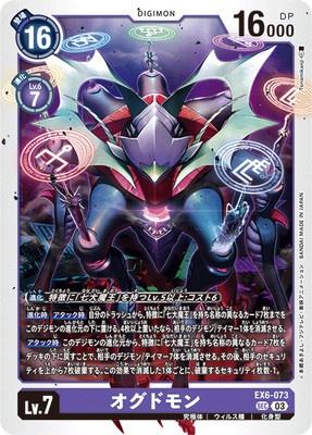 Digimon TCG - EX6-073 Ogudomon [Rank:A]