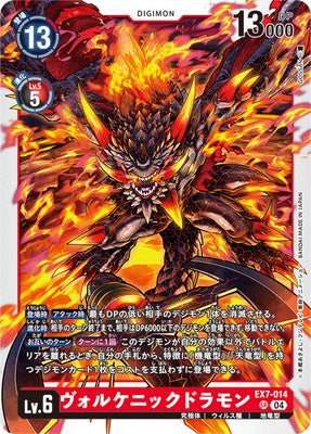 Digimon TCG - EX7-014 Volcanicdramon [Rank:A]
