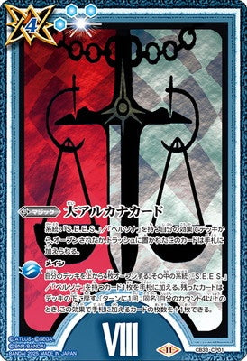 Battle Spirits - Major Arcana Card - Strength [Rank:A]