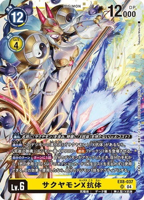 Digimon TCG - EX8-037 Sakuyamon X-Antibody [Rank:A]