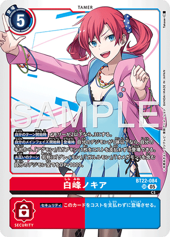 Digimon TCG - BT22-084 Shiramine Nokia [Rank:A]
