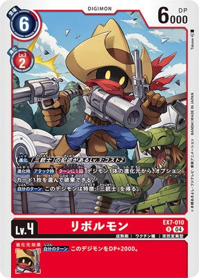 Digimon TCG - EX7-010 Revolmon [Rank:A]