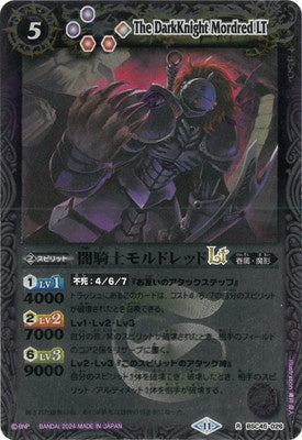 Battle Spirits - The DarkKnight Mordred LT (Textured Foil) [Rank:A]