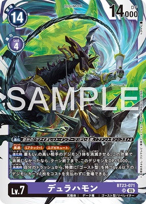 Digimon TCG - BT23-071 Dullahamon [Rank:A]