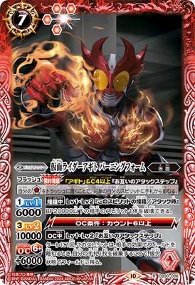 Battle Spirits - Kamen Rider Agito Burning Form [Rank:A]