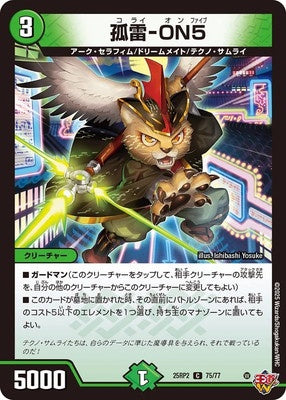 Duel Masters - DM25-RP2 75/77 Coli-on Five [Rank:A]