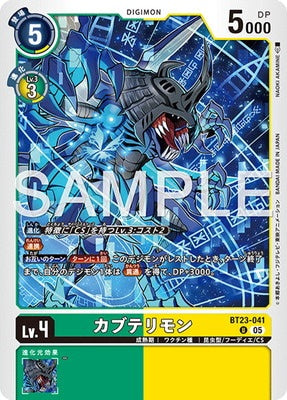 Digimon TCG - BT23-041 Kabuterimon [Rank:A]