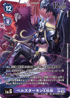 Digimon TCG - EX7-073 Beel Starmon X-Antibody [Rank:A]