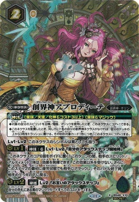 Battle Spirits - Grandwalker Aphrodite (Secret) [Rank:A]