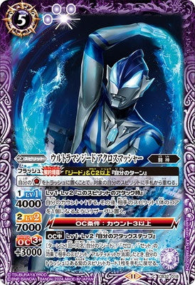 Battle Spirits - Ultraman Geed Acro Smasher [Rank:A]