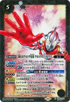 Battle Spirits - The New Ultra Brothers, Ultraman Mebius (Parallel) [Rank:A]