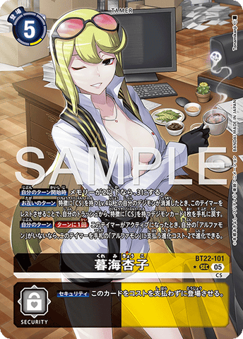 Digimon TCG - BT22-101 Kuremi Kyoko (Parallel) [Rank:A]
