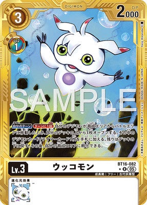 Digimon TCG - BT16-082 Ukkomon(Parallel) [Rank:A]