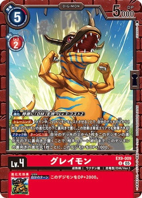 Digimon TCG - EX9-009 Greymon [Rank:A]