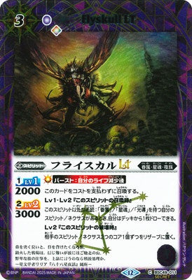 Battle Spirits - Flyskull LT (SECRET) [Rank:A]