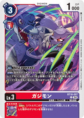 Digimon TCG - BT18-007 Gazimon [Rank:A]