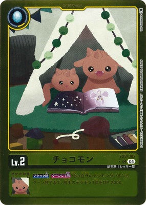 Digimon TCG - EX8-003 Chocomon (Foil) [Rank:A]