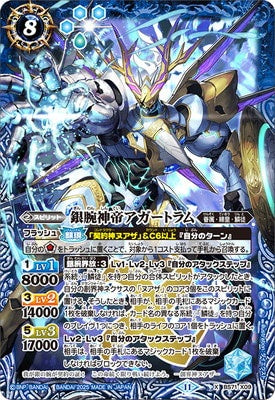 Battle Spirits - The SilverArmDivineEmperor Agateram [Rank:A]