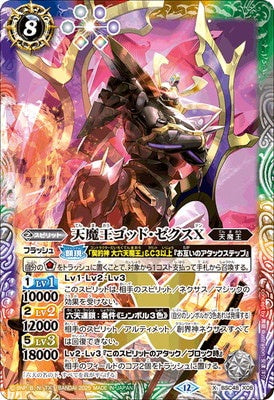 Battle Spirits - The HeavenlyDemonKing God-Sechs X [Rank:A]