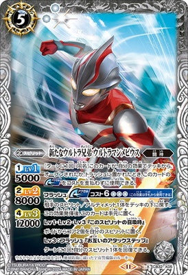 Battle Spirits - The New Ultra Brothers, Ultraman Mebius [Rank:A]