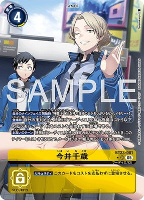 Digimon TCG - BT23-081 Imai Chitose (Parallel) [Rank:A]