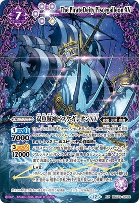 Battle Spirits - The PirateDeity Piscegalleon XV [Rank:A]