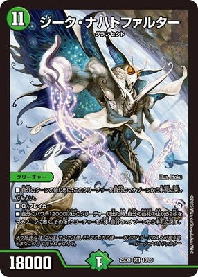 Duel Masters - DM25-EX1 13/89 Sieg Nachtfalter [Rank:A]