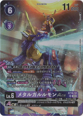 Digimon TCG - ST16-12 Metal Garurumon ACE (Parallel) [Rank:A]