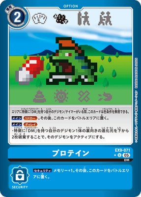 Digimon TCG - EX9-071 Protein (Parallel) [Rank:A]