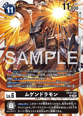 Digimon TCG - EX10-035 Mugendramon [Rank:A]