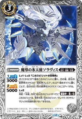 Battle Spirits - The SorcererIceAngelia Soravis [Rank:A]