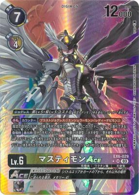Digimon TCG - EX6-029 Mastemon ACE (Parallel)  [Rank:A]
