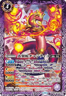 Battle Spirits - The FireWingedSerpent Chantico [Rank:A]