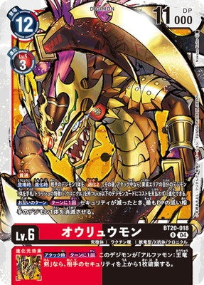 Digimon TCG - BT20-018 Ouryumon [Rank:A]