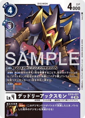Digimon TCG - EX10-027 Deadly Axemon [Rank:A]