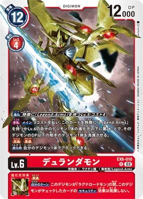 Digimon TCG - EX6-010 Durandamon [Rank:A]