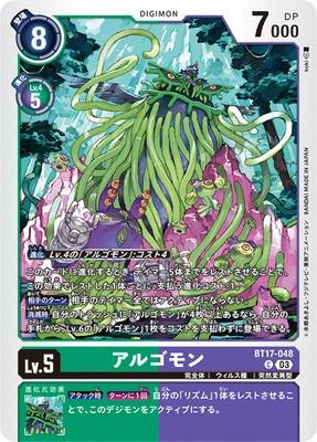 Digimon TCG - BT17-048 Algomon [Rank:A]