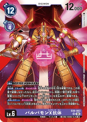 Digimon TCG - EX8-063 Barbamon X-Antibody [Rank:A]