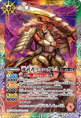 Battle Spirits - The SoulMusha Ryuga LT [Rank:A]