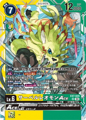 Digimon TCG - EX7-029 Saber Leomon ACE [Rank:A]